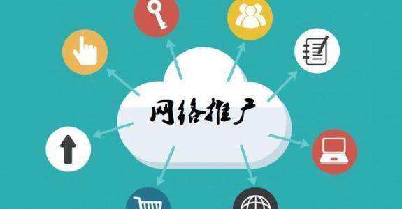 梓潼传统企业做网络推广应该要明白这3个重要问题