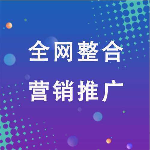 梓潼企业网络推广老是没有客户的原因是什么呢