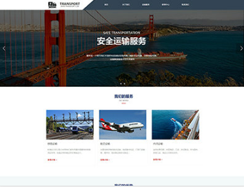 梓潼物流运输