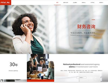 梓潼金融财务