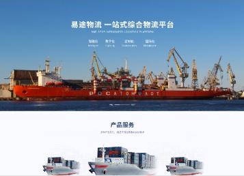 梓潼易途物流
