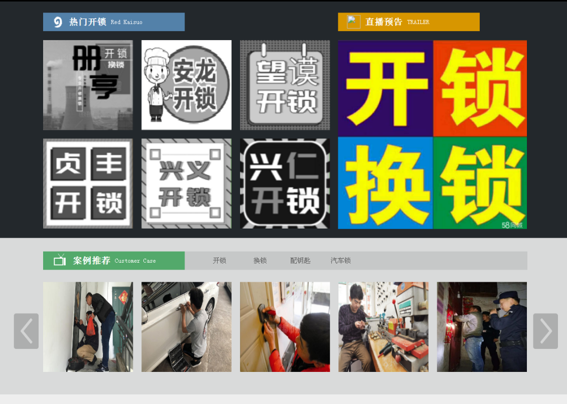 梓潼黔西南开锁网门户网站